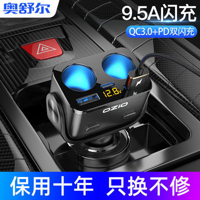 14998/车载充电器汽车多功能一拖二点烟器转换插头 双usb万能型手机快充