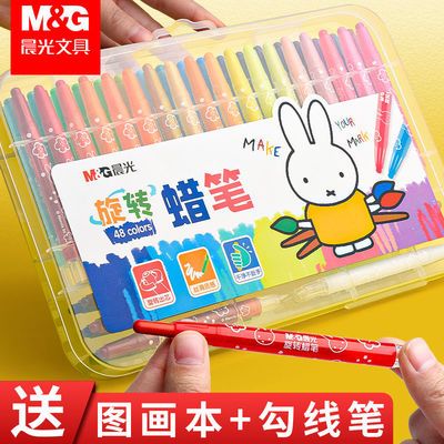 42775/晨光旋转蜡笔48色蜡笔幼儿园无毒36色儿童蜡笔12色套装儿童画画笔
