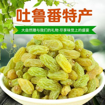 35459/新疆特产白葡萄干吐鲁番无核免洗大粒葡萄干特级零食蜜饯果干批发