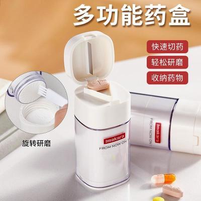 日本ImaKara切药器磨药器 多功能分隔药盒碾药器儿童药片