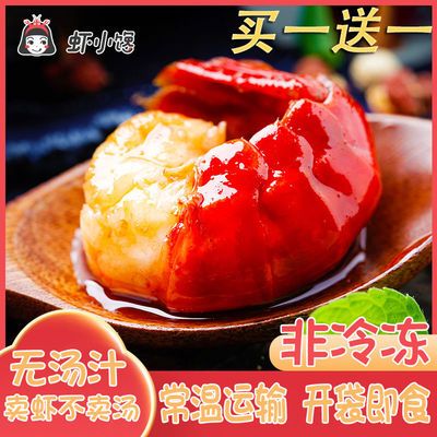40114/即食小龙虾尾香辣麻辣真空袋装熟食虾球年货小吃零食美食大虾尾