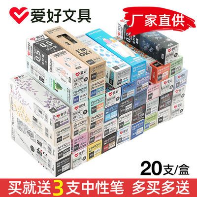 22245/爱好笔芯0.5全针管中性笔笔芯按动子弹头0.38黑红色笔芯批发