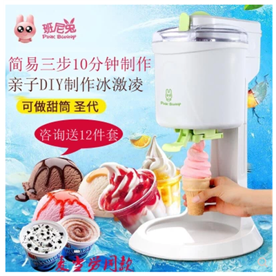 班尼兔冰淇淋机 家用儿童水果甜筒全自动自制小型冰激凌机雪糕机
