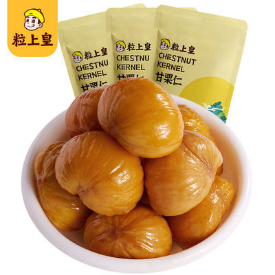 35331/【粒上皇甘栗仁80g*3袋】 迁西即食甘栗仁熟制板栗小孩零食坚果