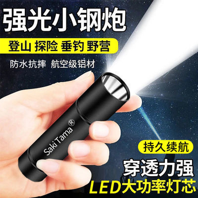 74418/迷你手电筒LED强光可充电式USB远射超亮学生宿舍家用户外袖珍超亮