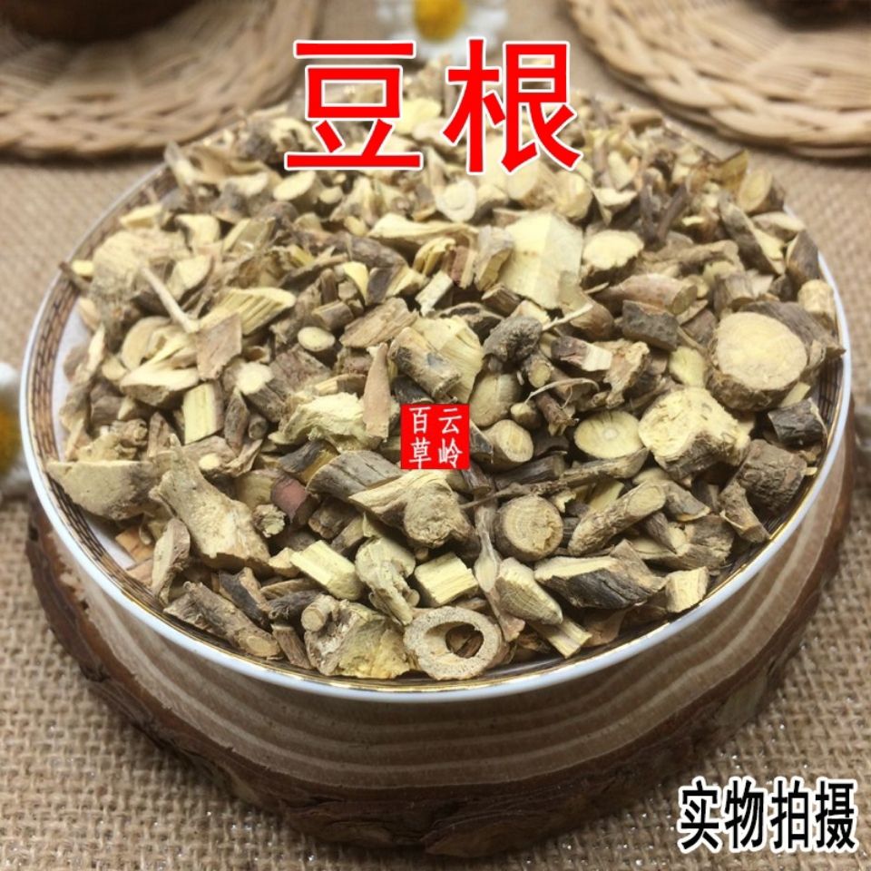 中药材豆根 北豆根 苦豆根 包邮