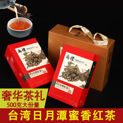 台湾进口日月潭高山茶乌龙茶春茶浓香型蜜香红茶送礼盒装