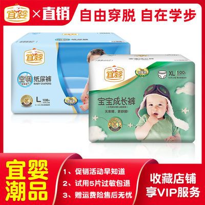 34510/【宜婴专卖店】宜婴超薄拉拉裤爬行裤男女宝宝学步裤透气成长裤