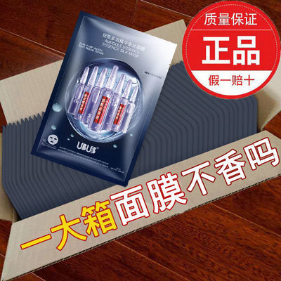 正品安瓶玻尿酸精华蚕丝面膜贴美白补水保湿收缩毛孔祛斑学生女男