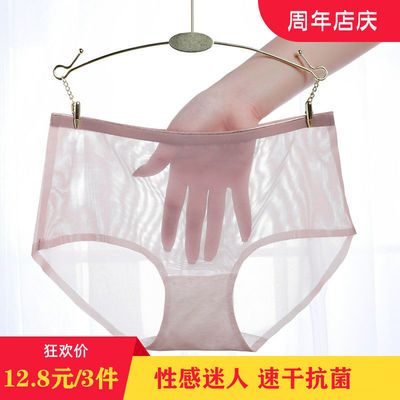 35814/内裤女士性感迷人纯棉档抗菌冰丝大码三角裤高档中腰速干透明裤头