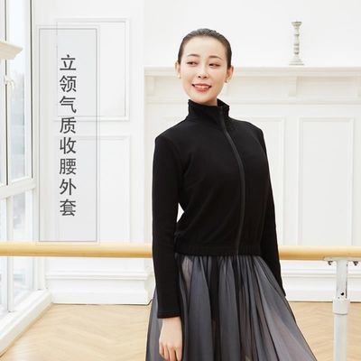 舞之恋外搭修身高领女款长袖外套舞蹈教师保暖拉链外套瑜伽立领衣