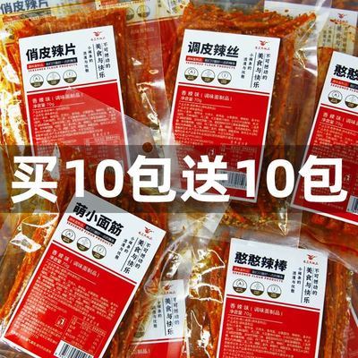 网红辣条批发面筋麻辣块亲嘴烧小面筋怀旧小零食大刀肉辣条70g