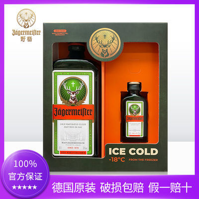 37483/【正品行货带码】野格鹿头利口酒力娇酒德国进口700ml套装送礼盒