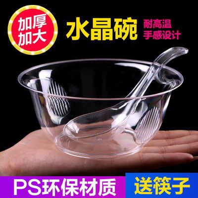 一次性水晶碗勺套装批发加厚塑料透明甜品汤碗高档餐具酒席打包碗