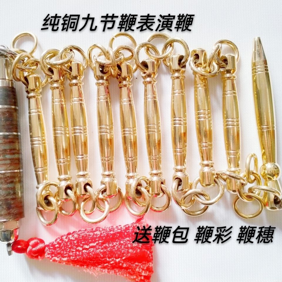 纯铜九节鞭表演鞭实战鞭软兵器响鞭甩鞭买一送四特价包邮拼团中