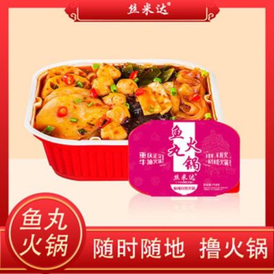 38899/1-7盒丝米达自助小火锅荤素搭配牛肉鱼丸鸭肠酸辣粉方便米饭速食