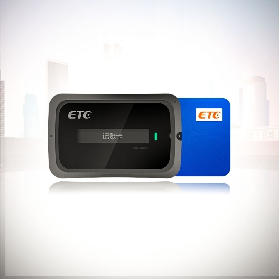 【免费办理etc】全国高速etc办理etc设备绑工行建行储蓄卡代注消