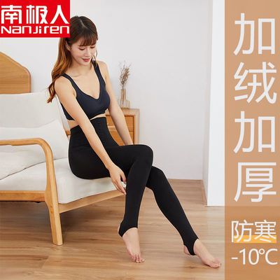 73641/南极人打底裤女加绒秋冬季外穿光腿神器黑色踩脚加厚保暖打底袜