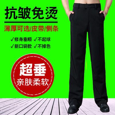 拉丁舞裤男士舞蹈服装摩登舞交谊舞国标舞华尔兹广场舞服装裤子