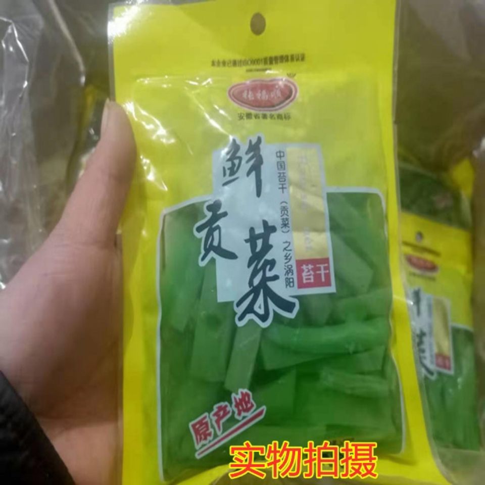 火锅食材贡菜苔干山蛰菜响菜涮菜凉拌热炒精品真空包装标准化生 虎窝拼