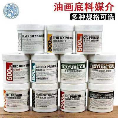 87124/海特500ml绘画底料塑形膏绘画肌理凝胶白色/红灰/银灰底料