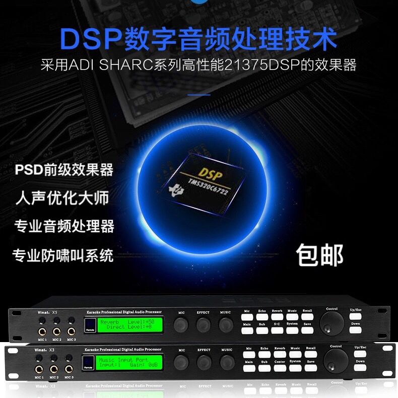 韵乐x5 前级效果器ktv dsp数字混响麦克风防啸叫卡拉ok音频处理器