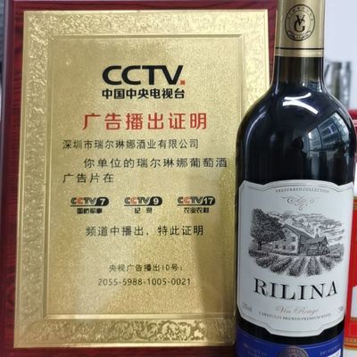 瑞尔琳娜葡萄酒法国红酒干红有机半干高端盒装尊享瓶装无醇高级