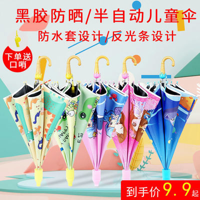 70123/卡通儿童晴雨伞定制广告logo男女学生幼儿园黑胶自动宝宝小孩防晒