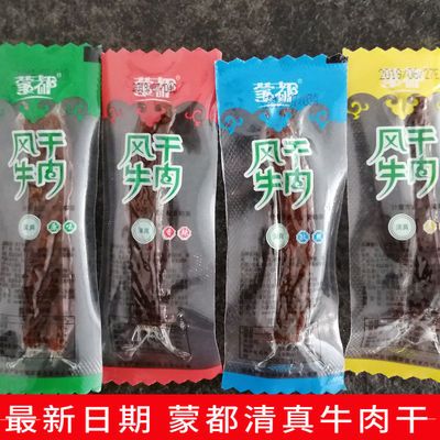 蒙都风干牛肉干正宗手撕牛肉清真独立小袋包装内蒙古特产办公零食