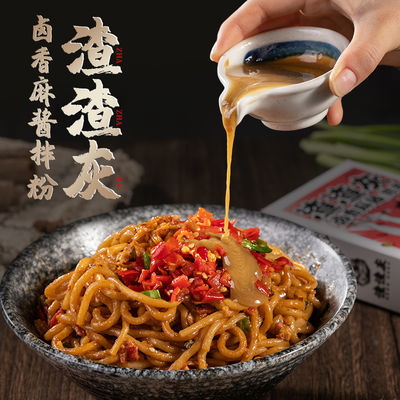 54124/渣渣灰卤香拌粉江西地道麻酱米粉懒人方便速食面米线早餐宵夜包邮