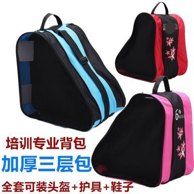 31282/粤米高轮滑包儿童溜冰鞋收纳包成人旱冰鞋背包单肩包三层加厚透气