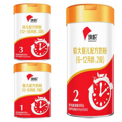 2020年最新君乐宝旗帜红罐900克婴幼儿配方奶粉1段2段3段源码可溯