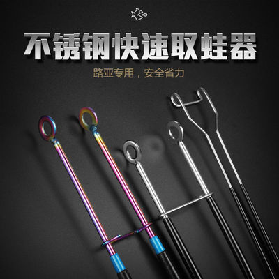 71168/不锈钢取蛙器七彩镀钛合金路亚黑鱼开口器张口器摘钩器取雷蛙雷强