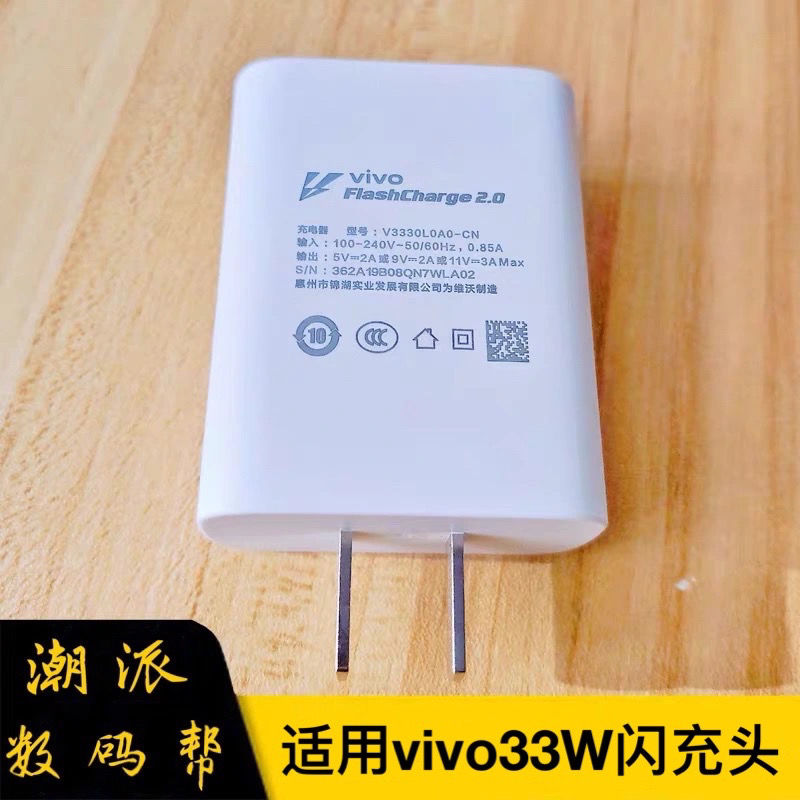 vivox60充电器图片,vivox60原装充电头图片 vivo 33w充电头x60 5g闪充充电器x30/x30pro/x50/x50pro/x60pro头
