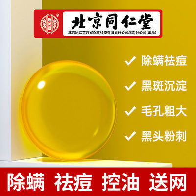 76528/除螨皂硫磺皂杀菌抑菌控油祛痘肥皂除螨全身螨虫皂洗澡洗脸香皂