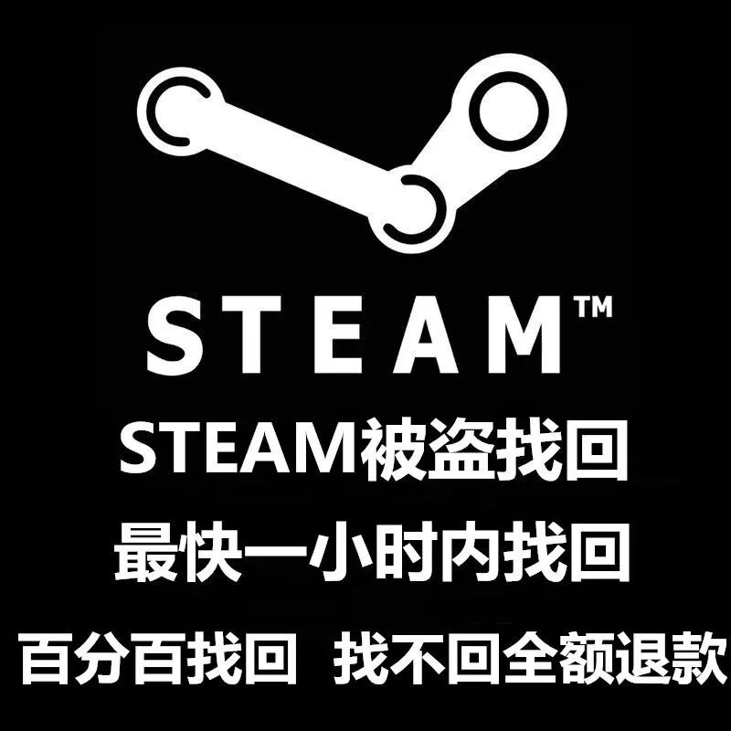 Steam吃鸡被盗找回绝地求生vac封禁邮箱手机令牌被改代申诉csgo 虎窝拼 Steam吃鸡被盗找回绝地求生vac封禁邮箱手机令牌被改代申诉csgo 虎窝拼