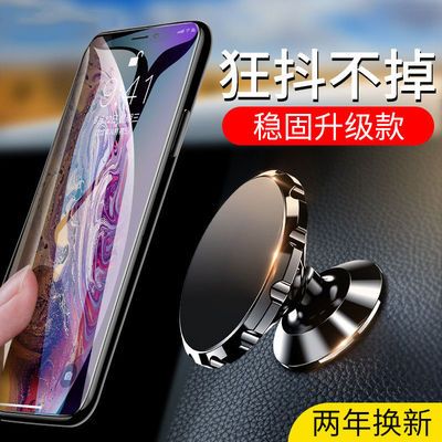 34839/车载手机支架汽车用品车内吸盘式强磁铁磁吸贴车上撑导航固定万能