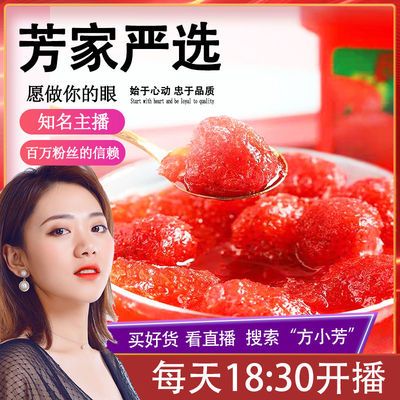 【小芳推荐】丹东特产冰点草莓红颜草莓99牛奶草莓无添加罐头3