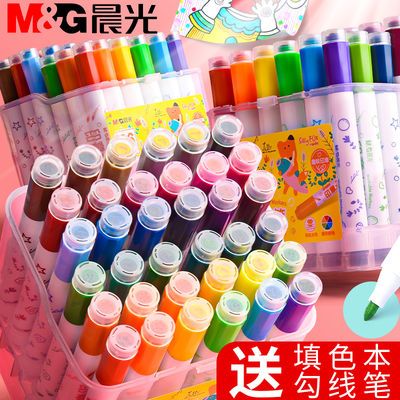 14885/晨光印章水彩笔桶装12色24色小学生用彩笔彩色笔画画笔绘画可水洗
