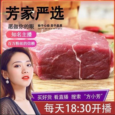 【小芳推荐】清真原切黄牛后腿肉 天然食材无添加 基本无肥 4斤