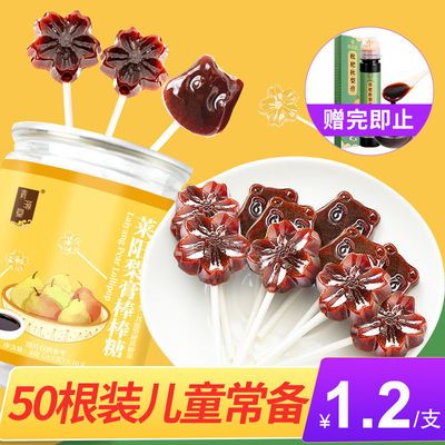 74320/青源堂秋梨膏棒棒糖80g/瓶正宗莱阳200年老梨树熬制健康妈妈放心