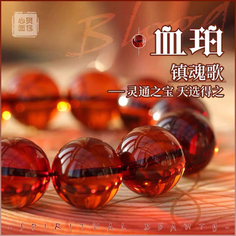 波罗地海原矿血珀7a级琥珀净水单圈手链男女士款琥珀手串时尚饰品 虎窝拼