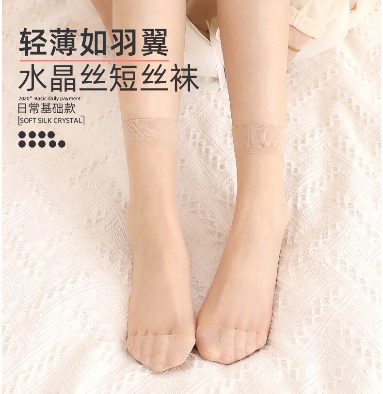 浪/莎短丝袜女夏季超薄款隐形肉色短袜耐磨防勾夏天透明水晶丝袜子