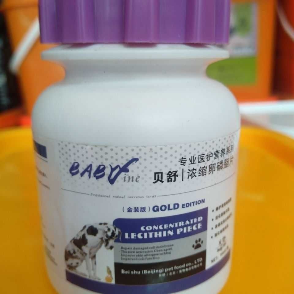 卵磷脂片改善皮肤瘙痒,发情顺畅,胎数增加,有效改善乱叫