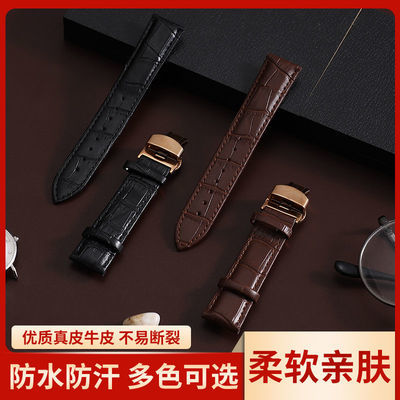 25012/品质手表带纯头层真牛皮男女款手表配件柔软亲防汗自动蝴蝶扣针扣