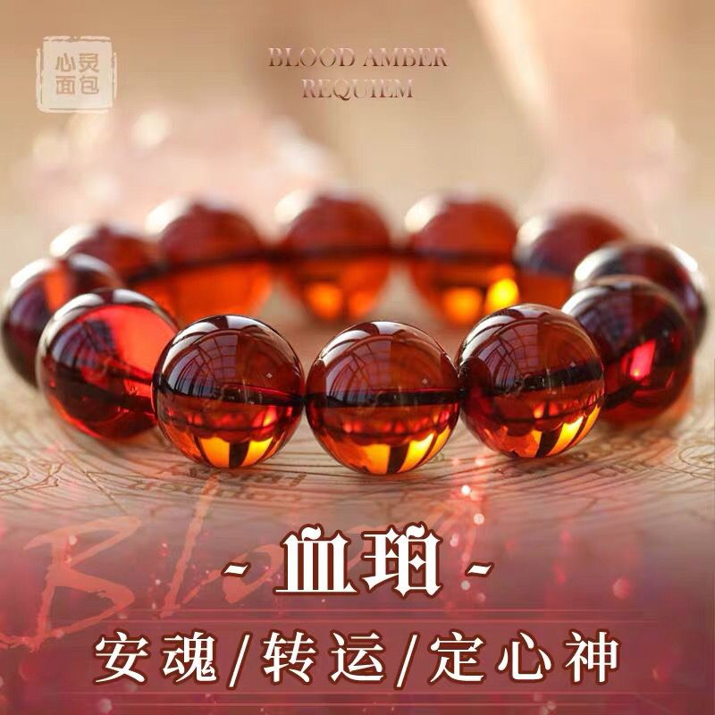 波罗地海原矿血珀7a级琥珀净水单圈手链男女士款琥珀手串时尚饰品 虎窝拼