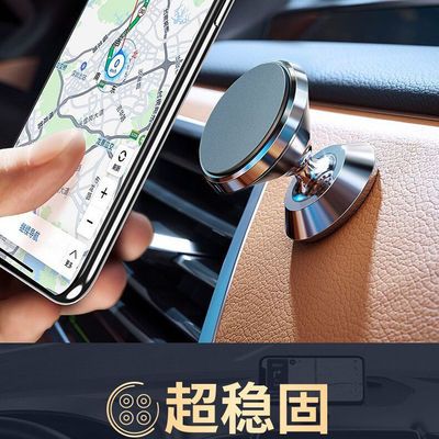 36888/车载手机支架吸盘式磁性磁力出风口汽车导航支驾仪表台粘贴车内架