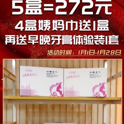 正品秀妍泉负离子卫生巾护垫日用夜用组合装棉柔极薄混合装姨妈巾