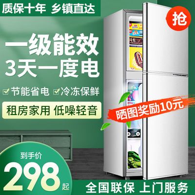 111923/容声工厂风冷无霜节能家用两门双门冰箱小型一级能效省电节能无霜