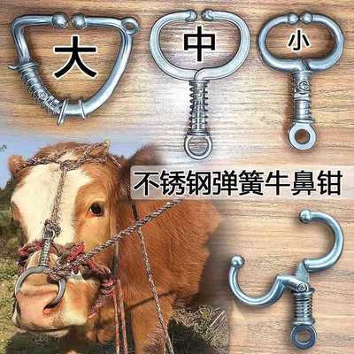 弹簧牛鼻圈牛鼻环牛鼻圈穿牛鼻子牵引扣拉牛鼻神器牛用打孔穿孔钳